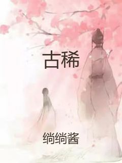 古稀封面